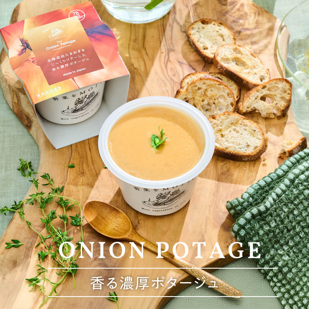 公式】野菜をMOTTOオンラインショップ｜野菜スープ・ピクルス