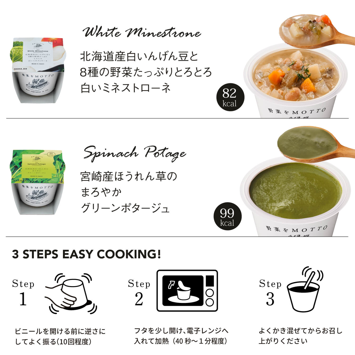 野菜をMOTTO 野菜スープ12個　食べられるスプーン付き おまかせスープ12個ギフトセット｜【公式】野菜をMOTTO